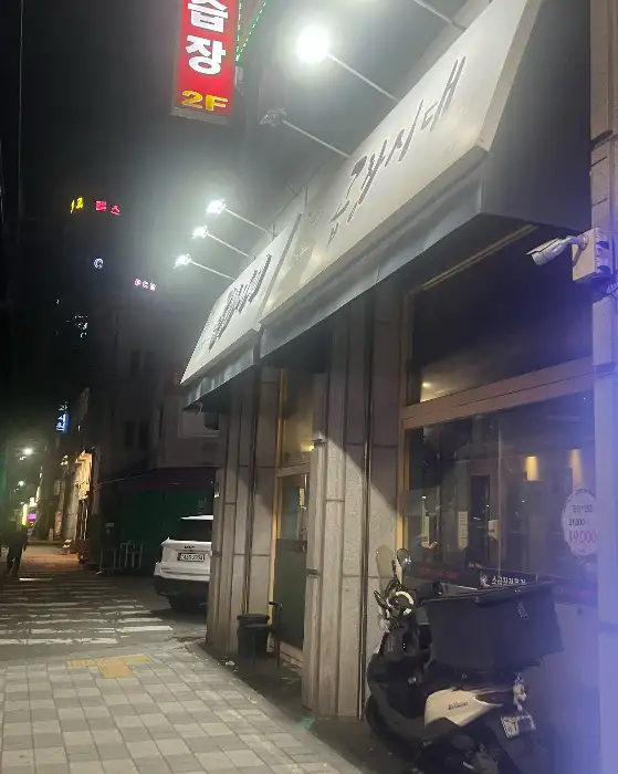 동인천 곱창집 입구 전경