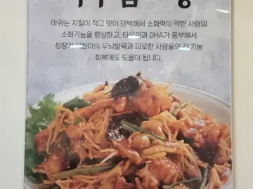 진도, 맛과 풍경이 빚어낸 한 폭의 그림: 해물찜으로 만난 바다의 노래