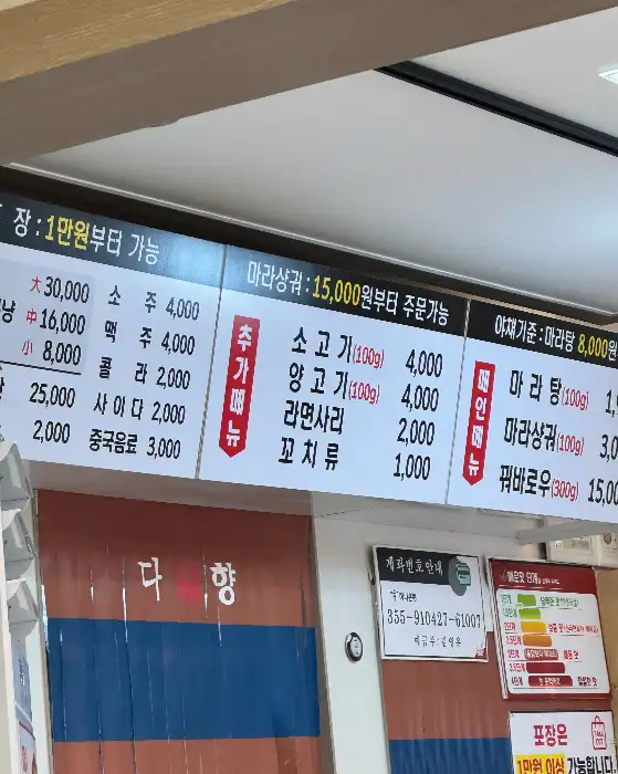메뉴판
