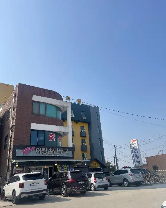 만두와 채소가 어우러진 전골