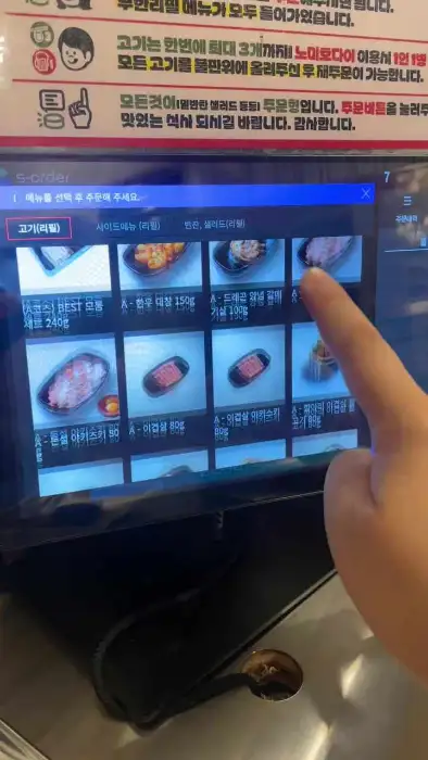 키오스크 화면에 표시된 다양한 메뉴들