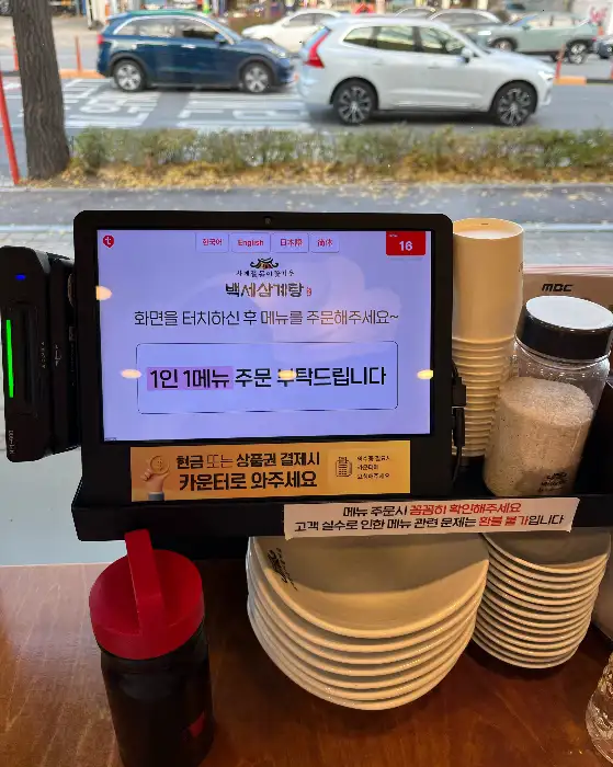 키오스크 화면에 1인분 주문이 가능하다는 문구가 보인다.