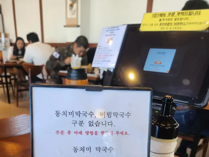주문 안내가 적힌 안내문