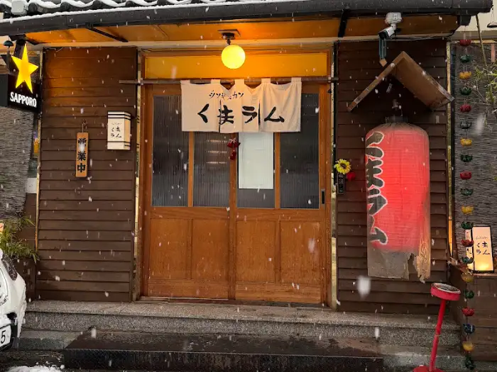 쿠마램 입구 디테일