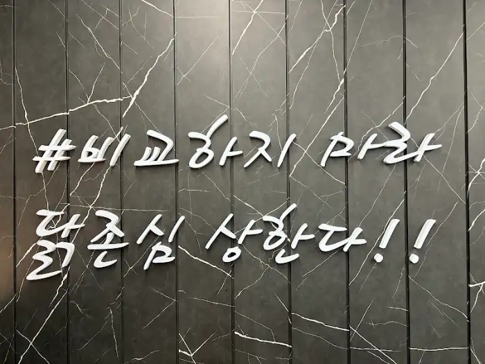 #비교하지 마라 # 존심 상한다!!