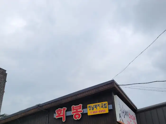 가게 간판 모습