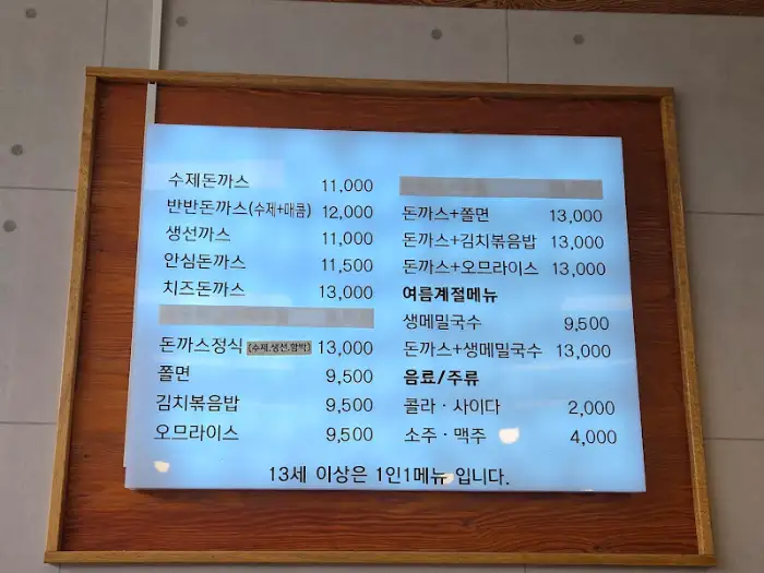 메뉴판