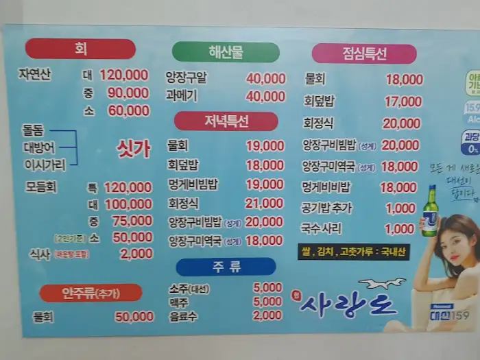 메뉴판