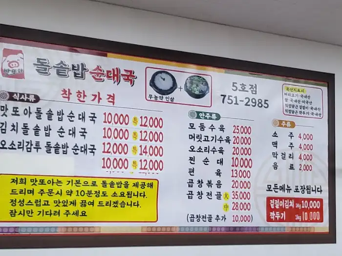메뉴판