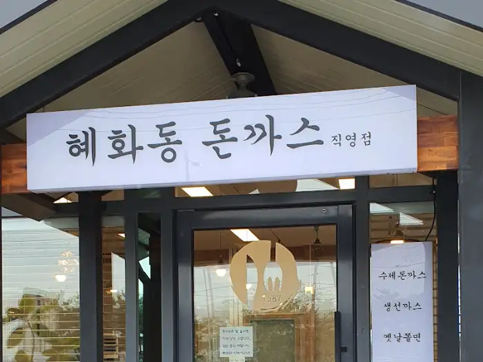 매장 입구 간판