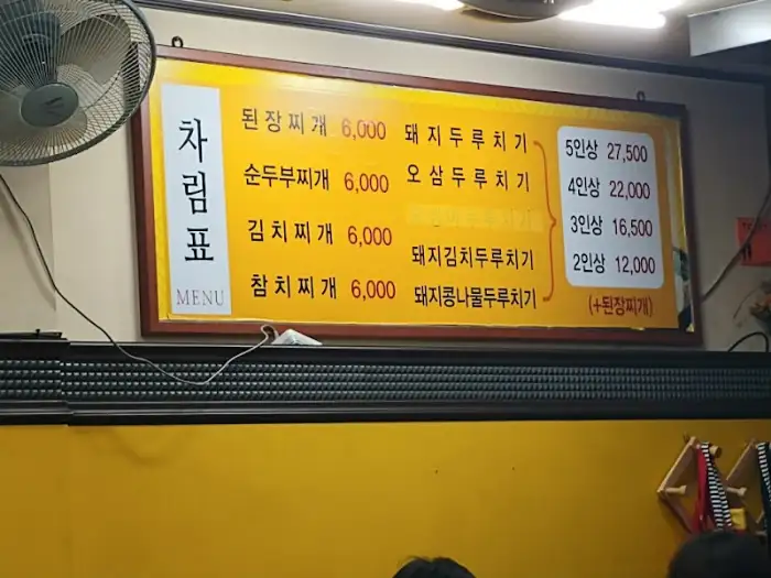 메뉴판