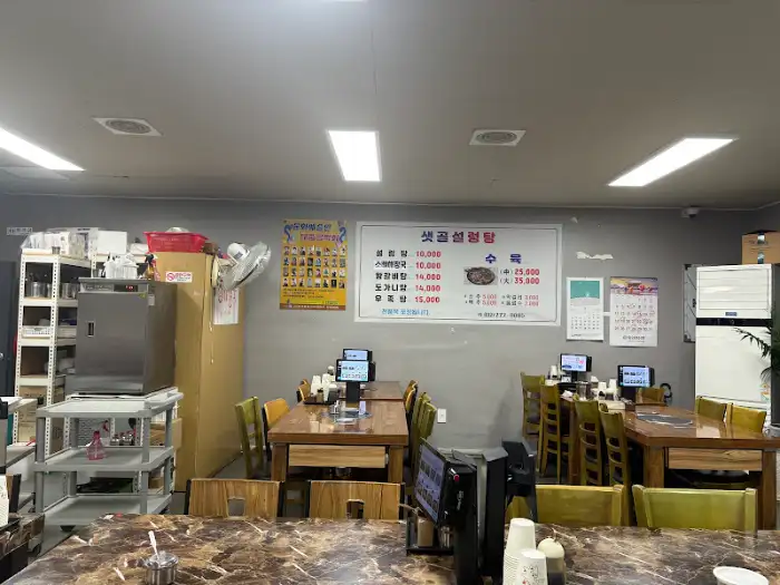 샛골설렁탕 내부 모습