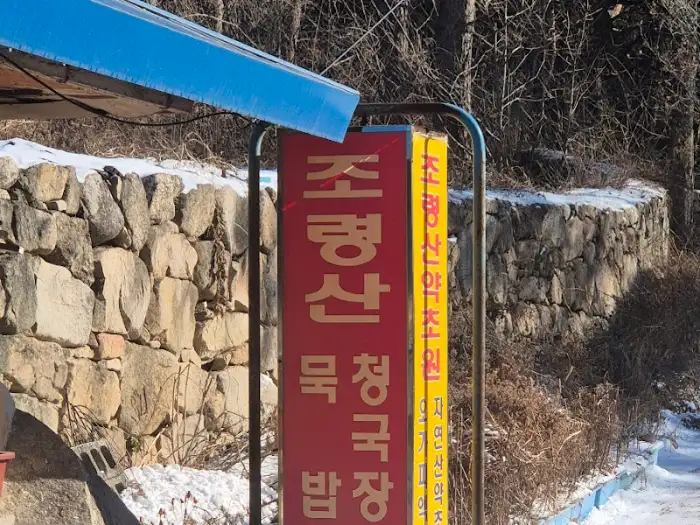빨간색과 노란색의 조화로운 간판