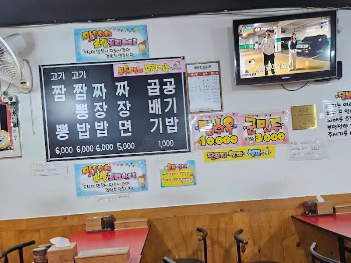 벽에 걸린 메뉴판