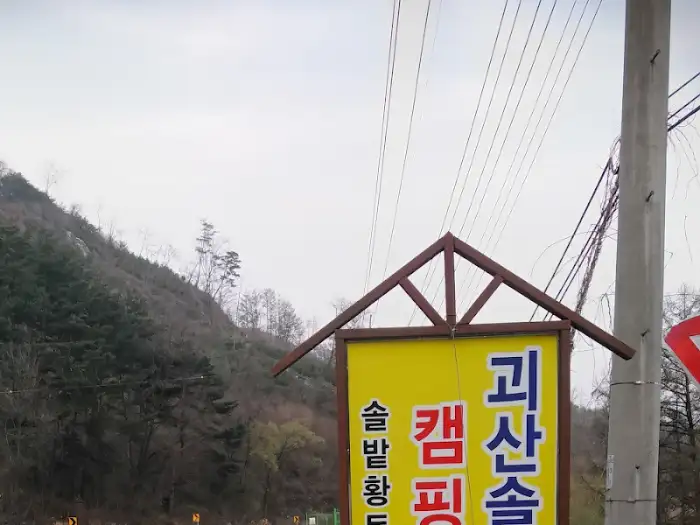 달콤한 절임 배추