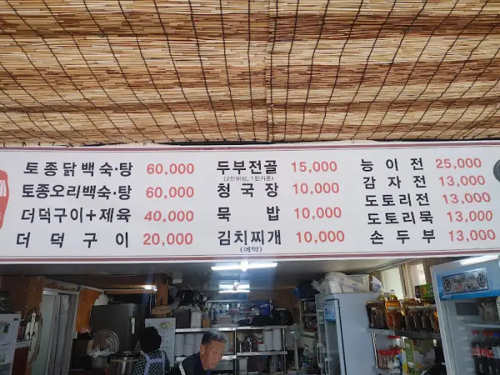 메뉴판