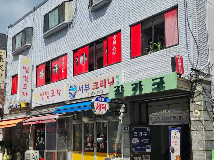 검은색 그릇에 담긴 짜장 소스. 마치 볶음밥 위에 뿌려진 듯한 모습이다.
