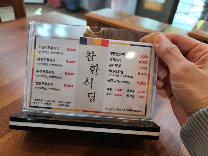 참한식당 볶음밥