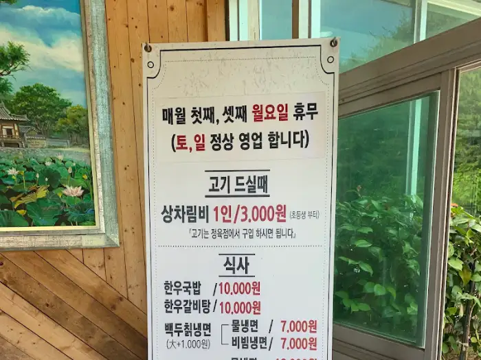 메뉴판