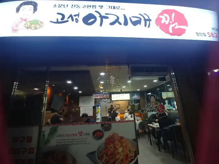 맑은 국물의 해산물 요리
