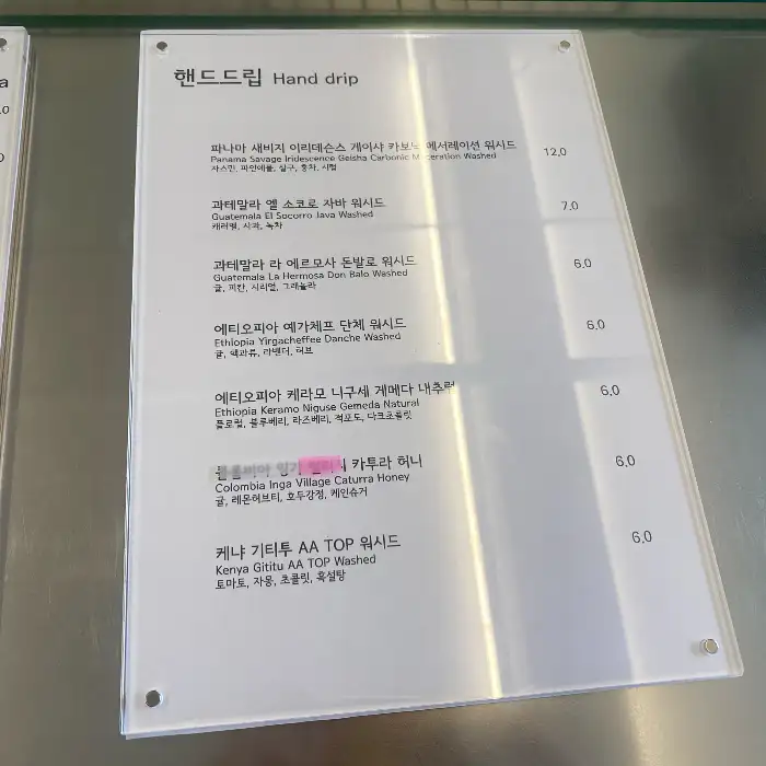 폰드커피 핸드드립 메뉴판