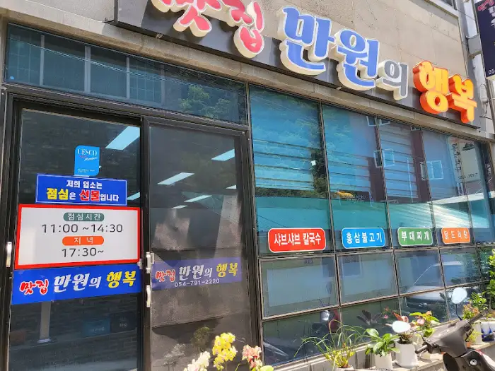 식당 내부에 부착된 메뉴 안내