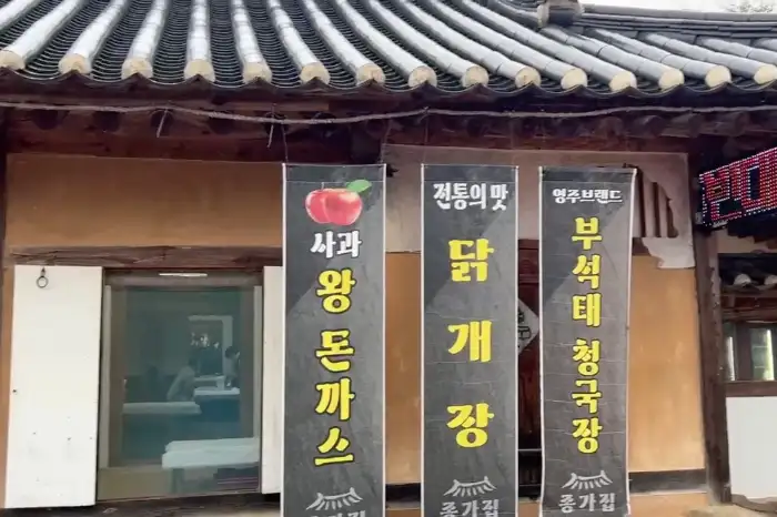 식당 외관 배너