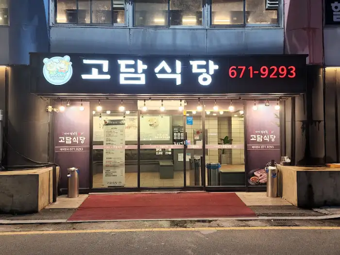행복한밥상 대표 메뉴 수육