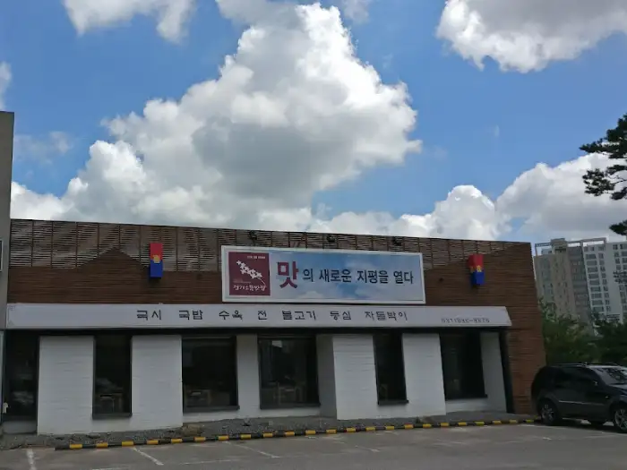 정와정 간판 모습