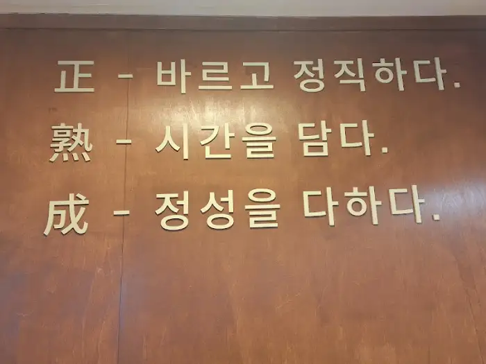 정숙성 이름의 의미