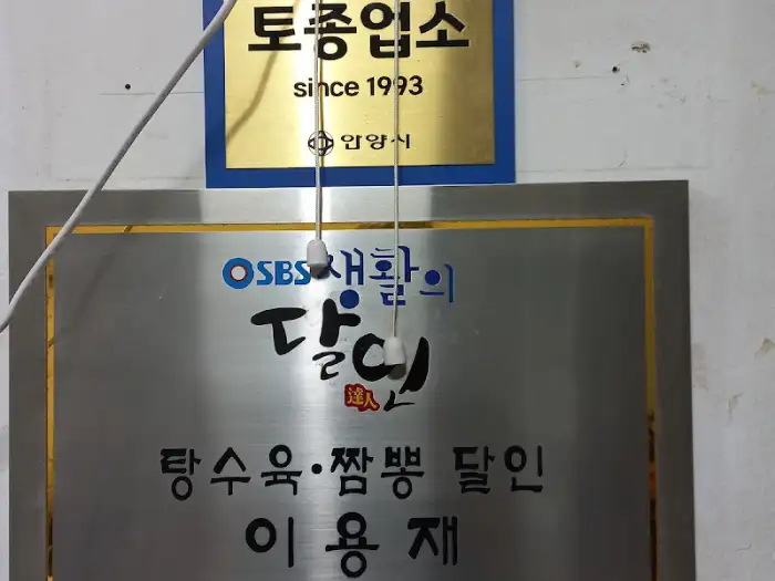 영업 시간 및 안내문