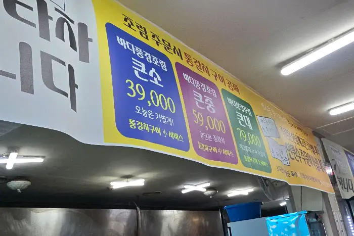 메뉴 안내 배너