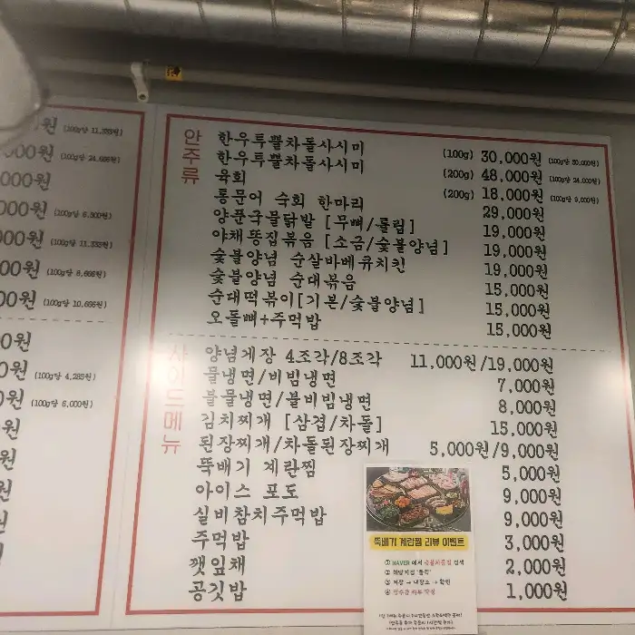 다양한 반찬이 담긴 접시, 특히 빨간 양념의 실비김치가 돋보임