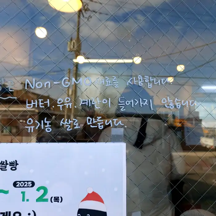 매장 외부에 붙은 안내 문구