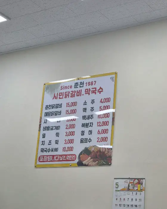 메뉴판