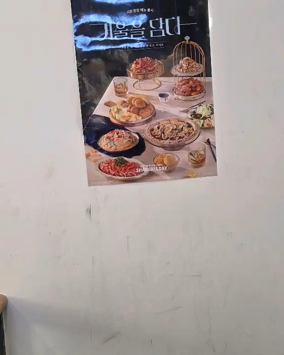 샤브샤브 끓는 모습