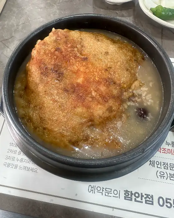 누룽지가 듬뿍 올라간 삼계탕 윗부분