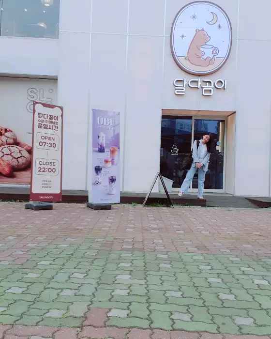 달다곰이 건물 외관