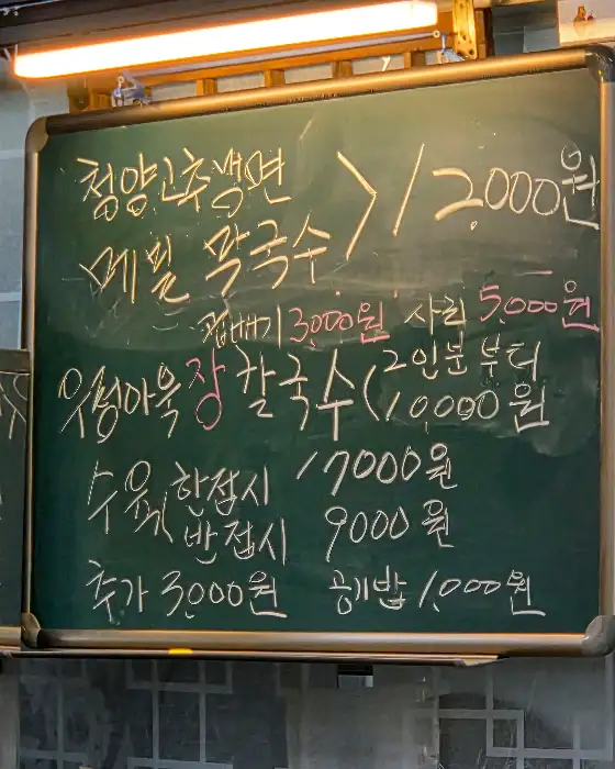 메뉴판 사진.