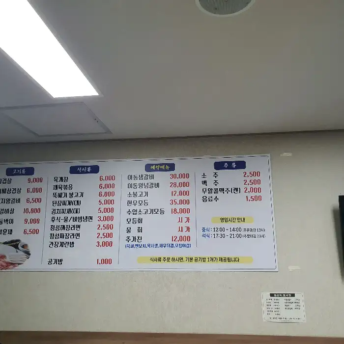 메뉴판 이미지