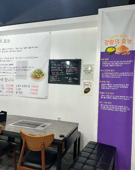 강황 효능 안내 배너