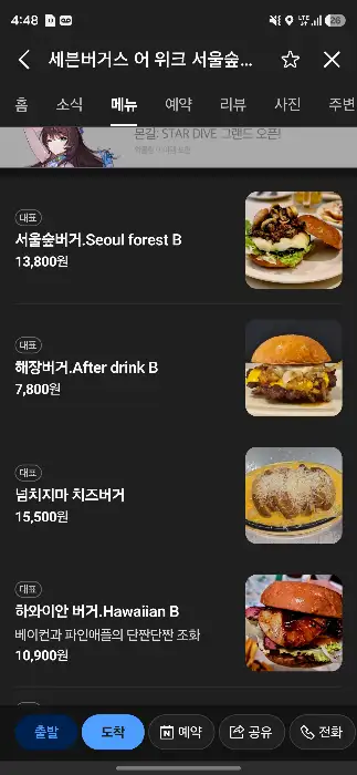 평범한 듯 보이지만 묵직한 패티와 치즈가 돋보이는 수제버거