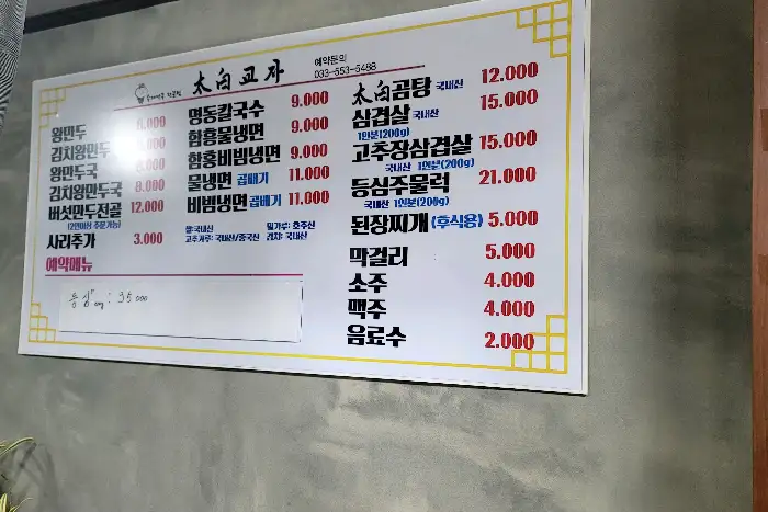 메뉴판