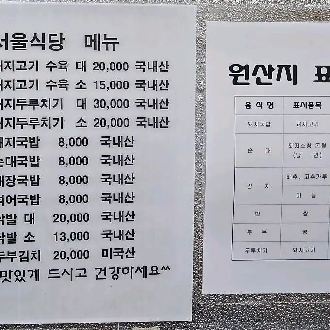커피와 빵의 메뉴판.