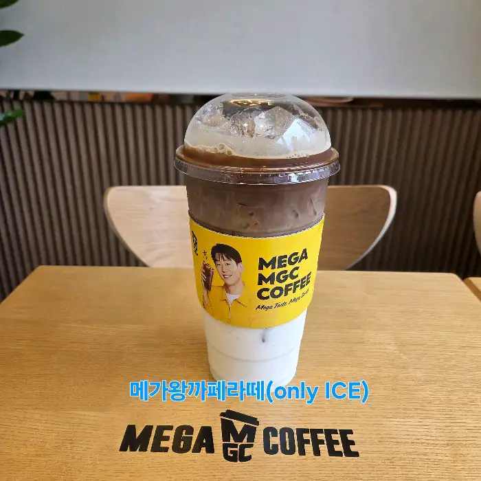 메가MGC커피 아이스 아메리카노