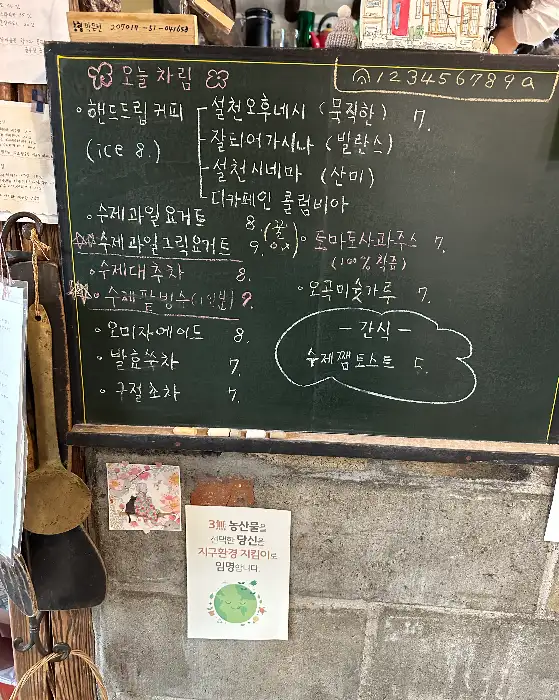 칠판 메뉴판