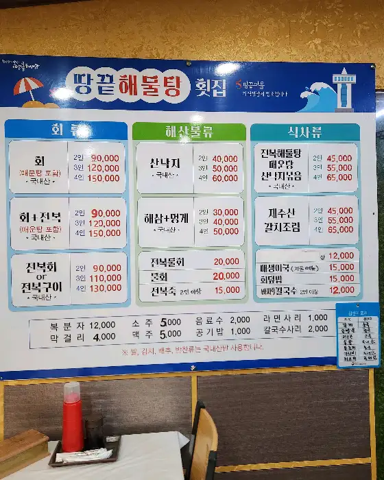 메뉴판