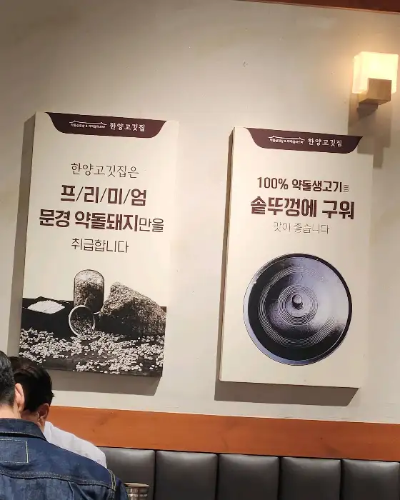 한양고깃집 셀프바 채소