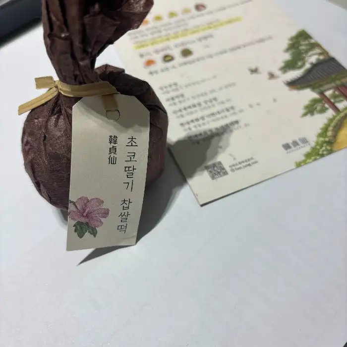 두바이 찹쌀떡 (초코딸기)