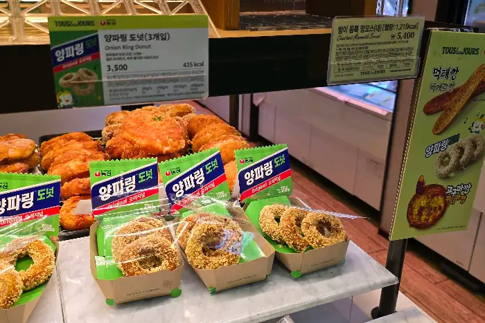 양파링 도넛